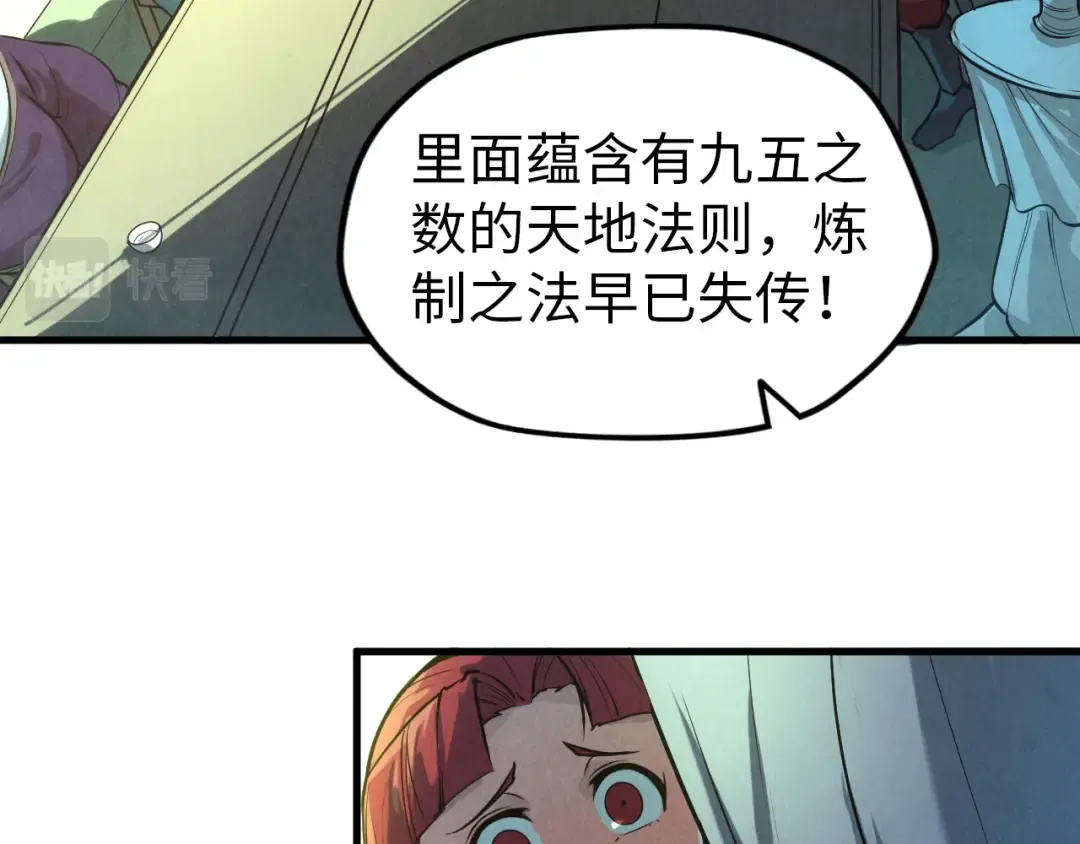 第47话 洛云裳的心上人 第75页