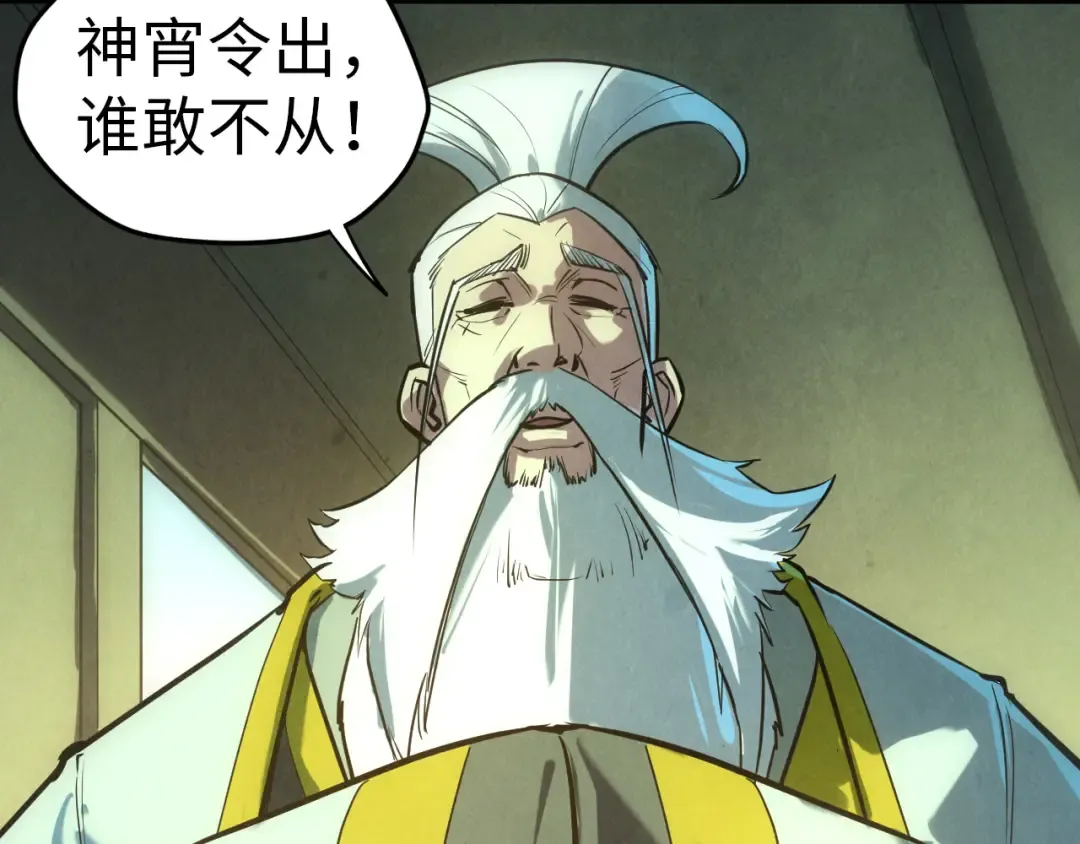 第47话 洛云裳的心上人 第77页