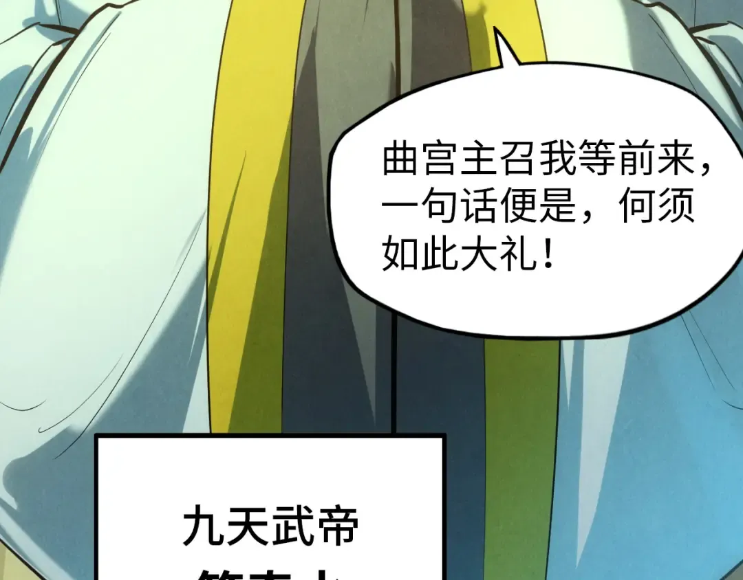 第47话 洛云裳的心上人 第78页