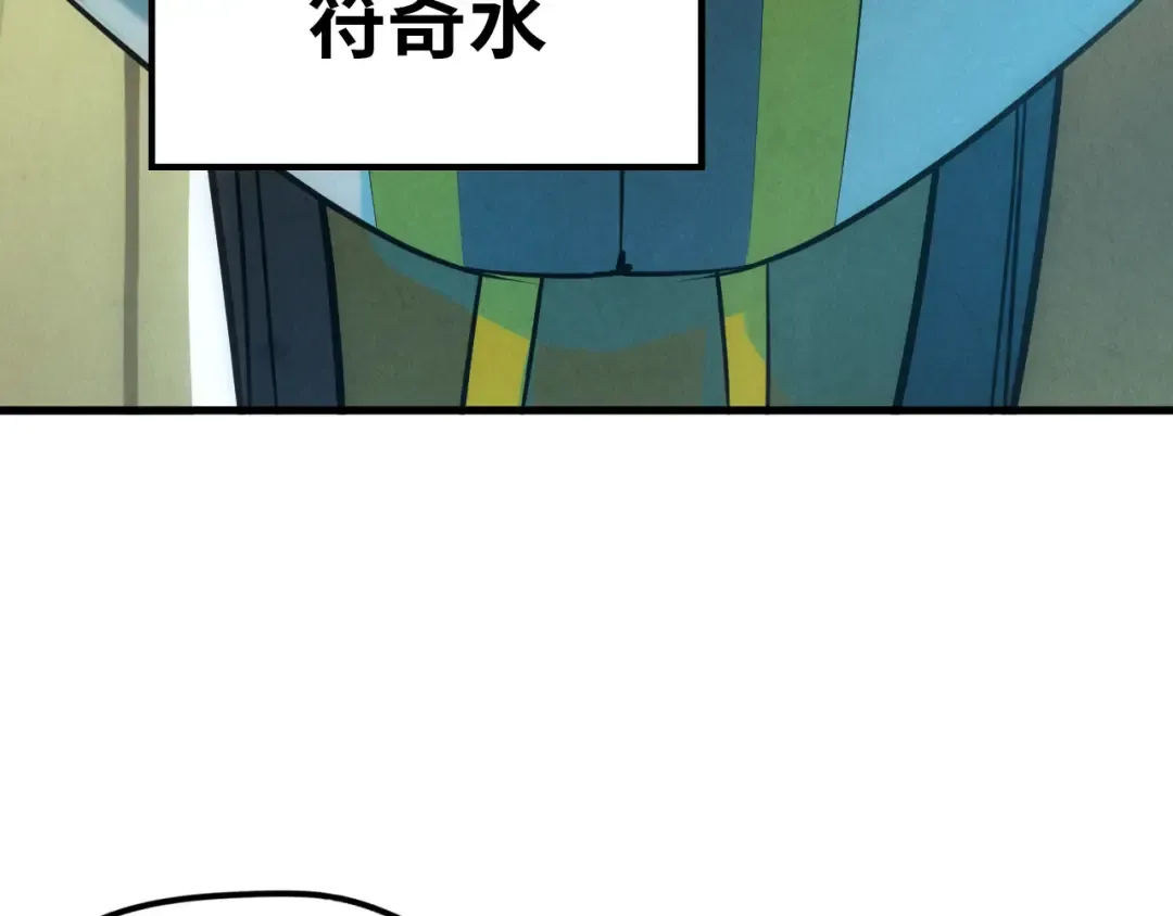 第47话 洛云裳的心上人 第79页