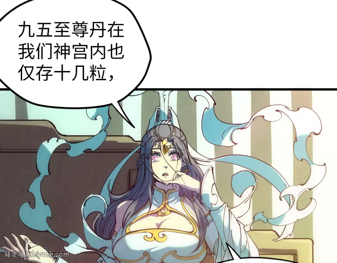 第47话 洛云裳的心上人 第80页