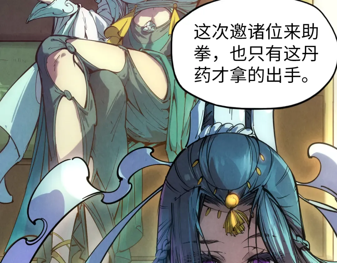 第47话 洛云裳的心上人 第81页