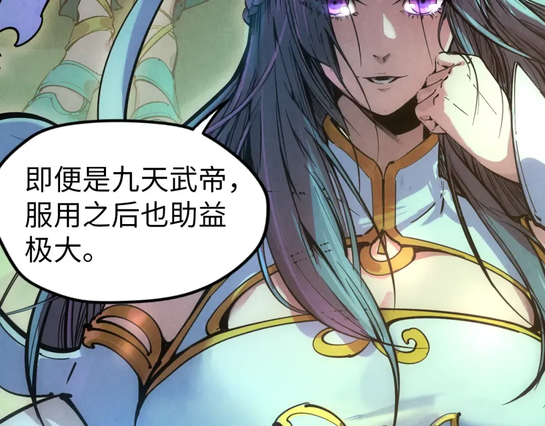 第47话 洛云裳的心上人 第82页