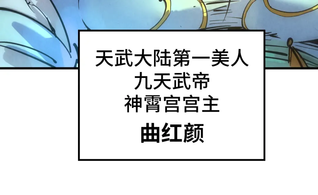第47话 洛云裳的心上人 第83页