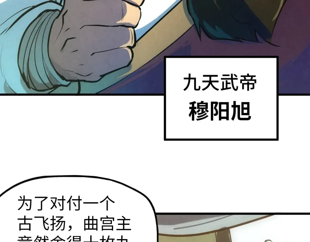 第47话 洛云裳的心上人 第86页