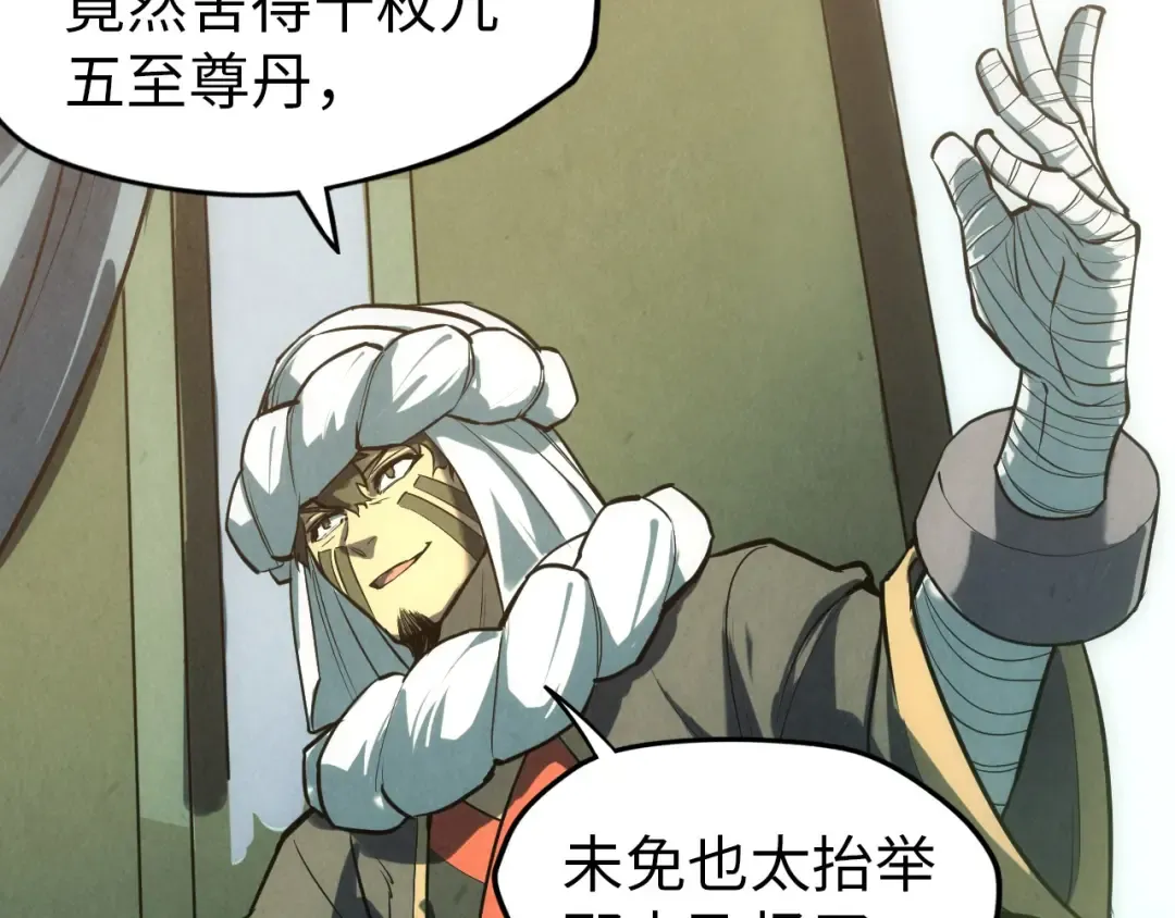 第47话 洛云裳的心上人 第87页