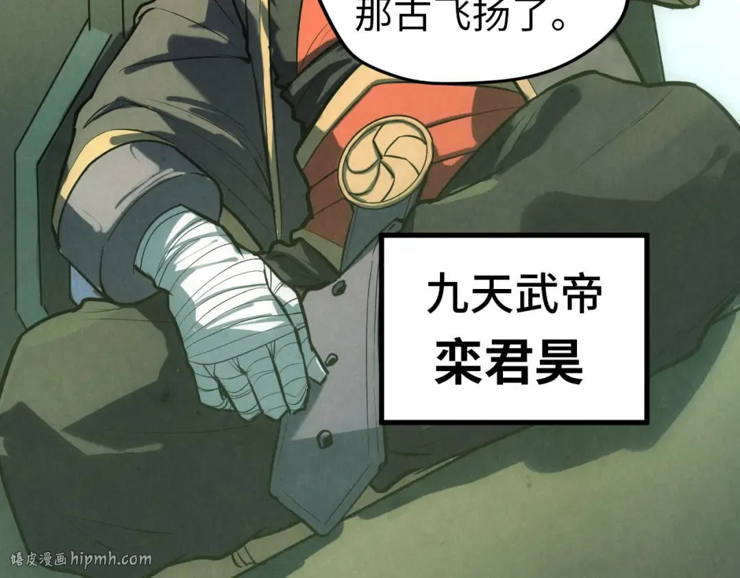 第47话 洛云裳的心上人 第88页