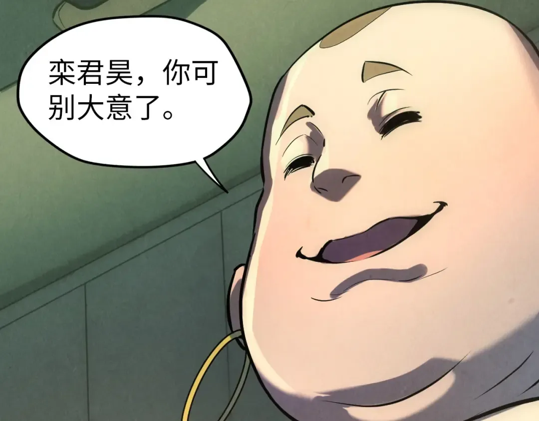 第47话 洛云裳的心上人 第89页