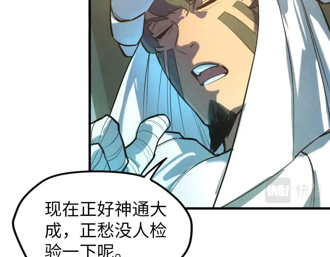 第47话 洛云裳的心上人 第92页