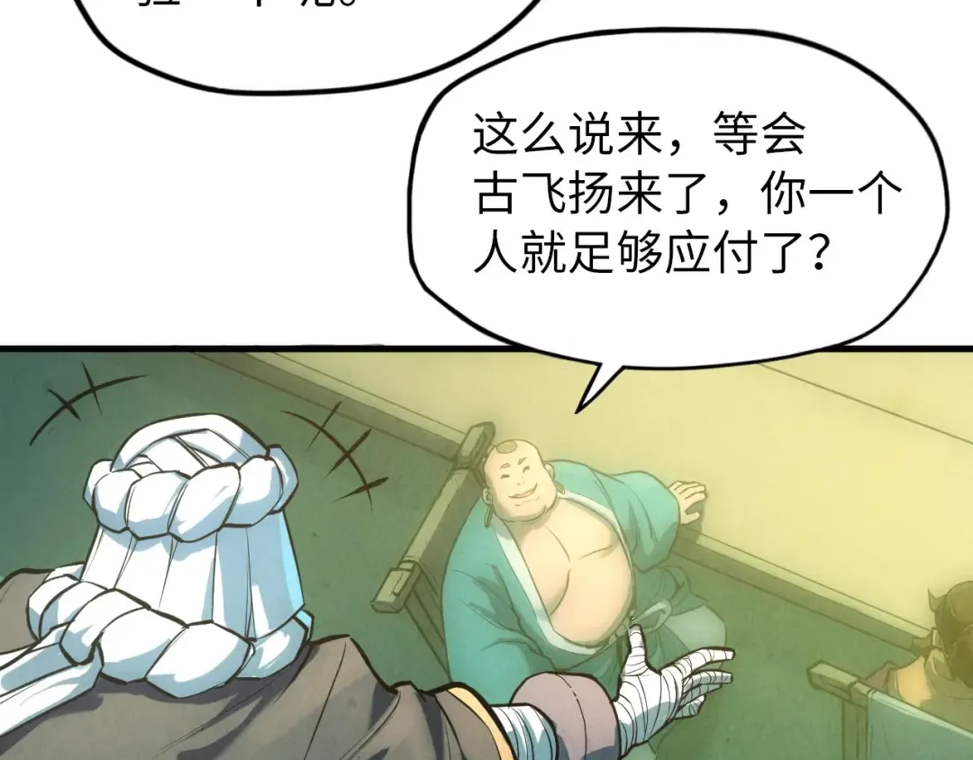 第47话 洛云裳的心上人 第93页