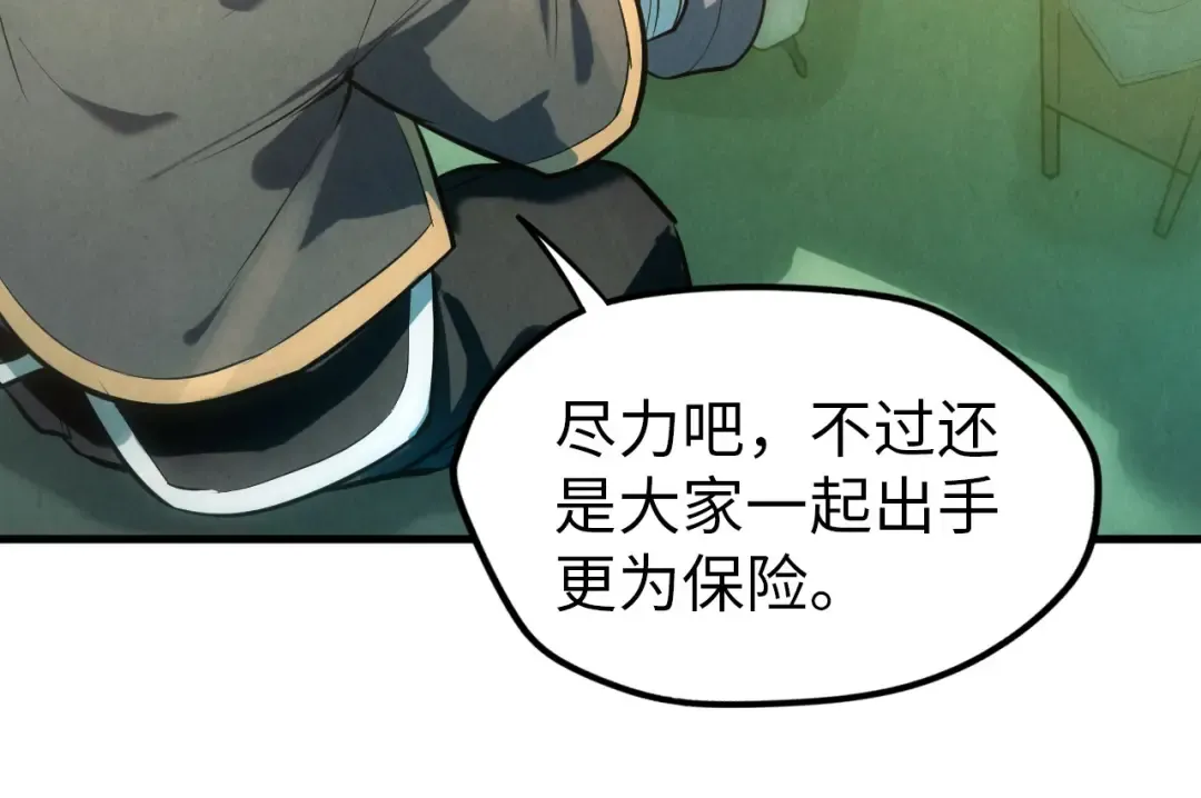 第47话 洛云裳的心上人 第94页