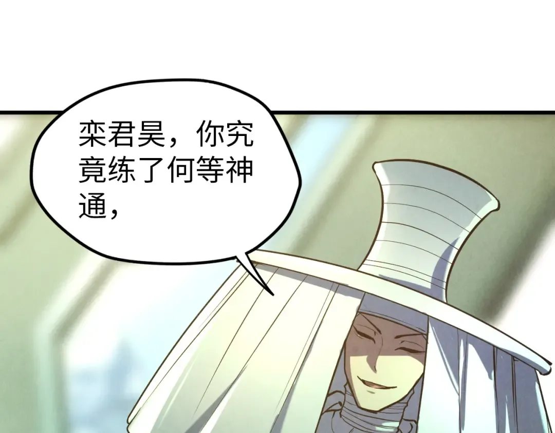 第47话 洛云裳的心上人 第95页