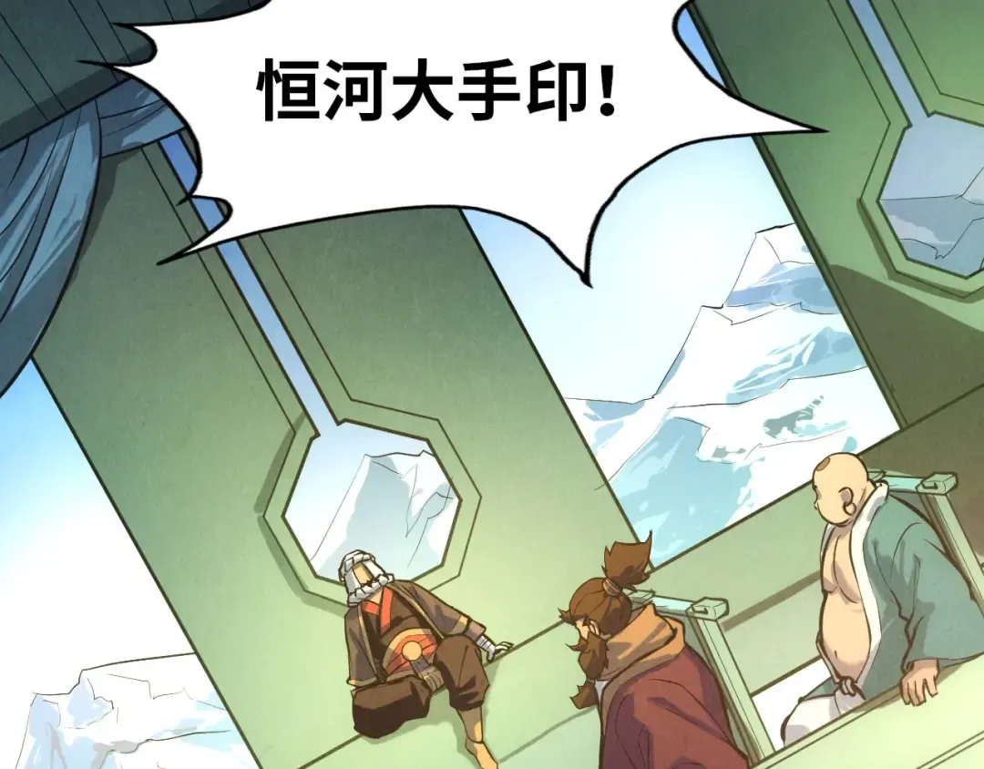 第47话 洛云裳的心上人 第100页