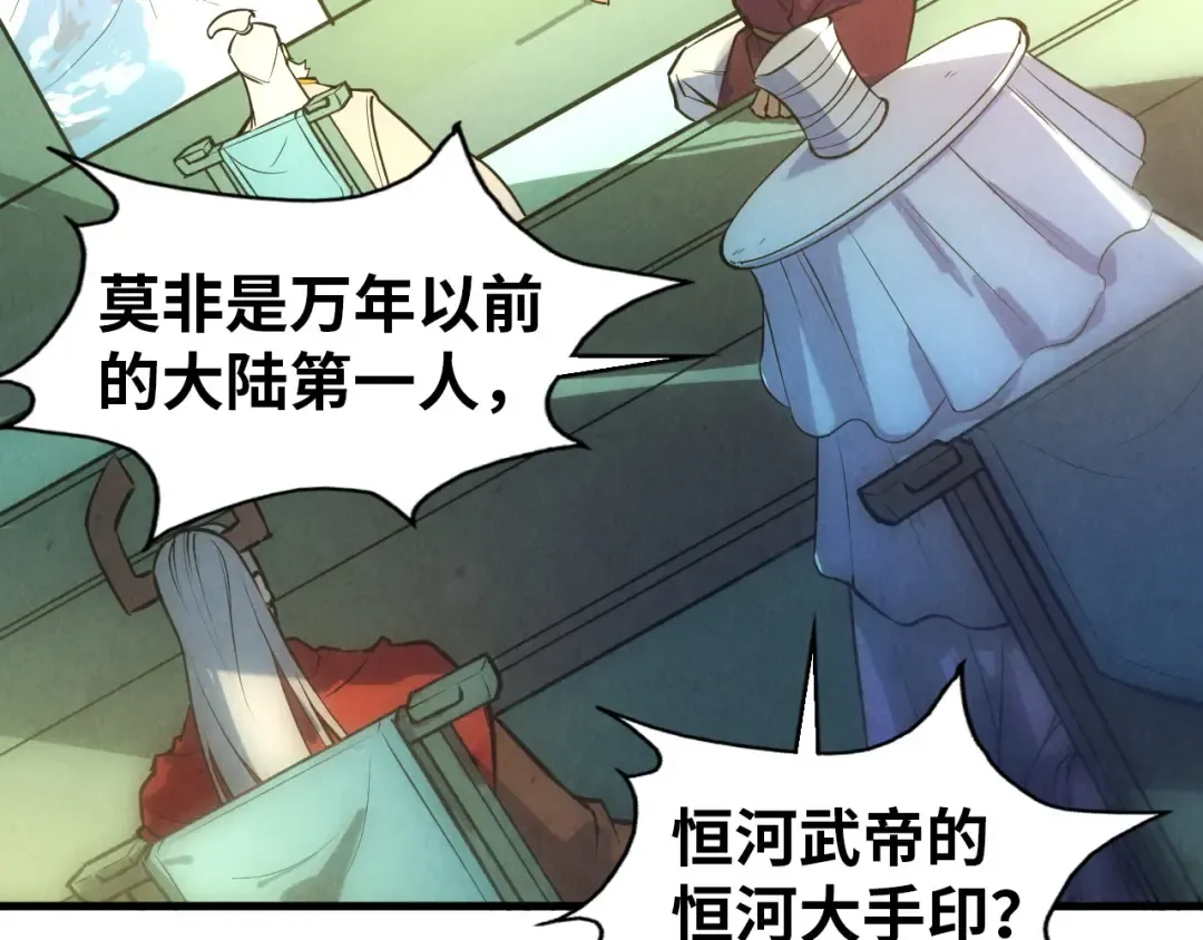 第47话 洛云裳的心上人 第101页