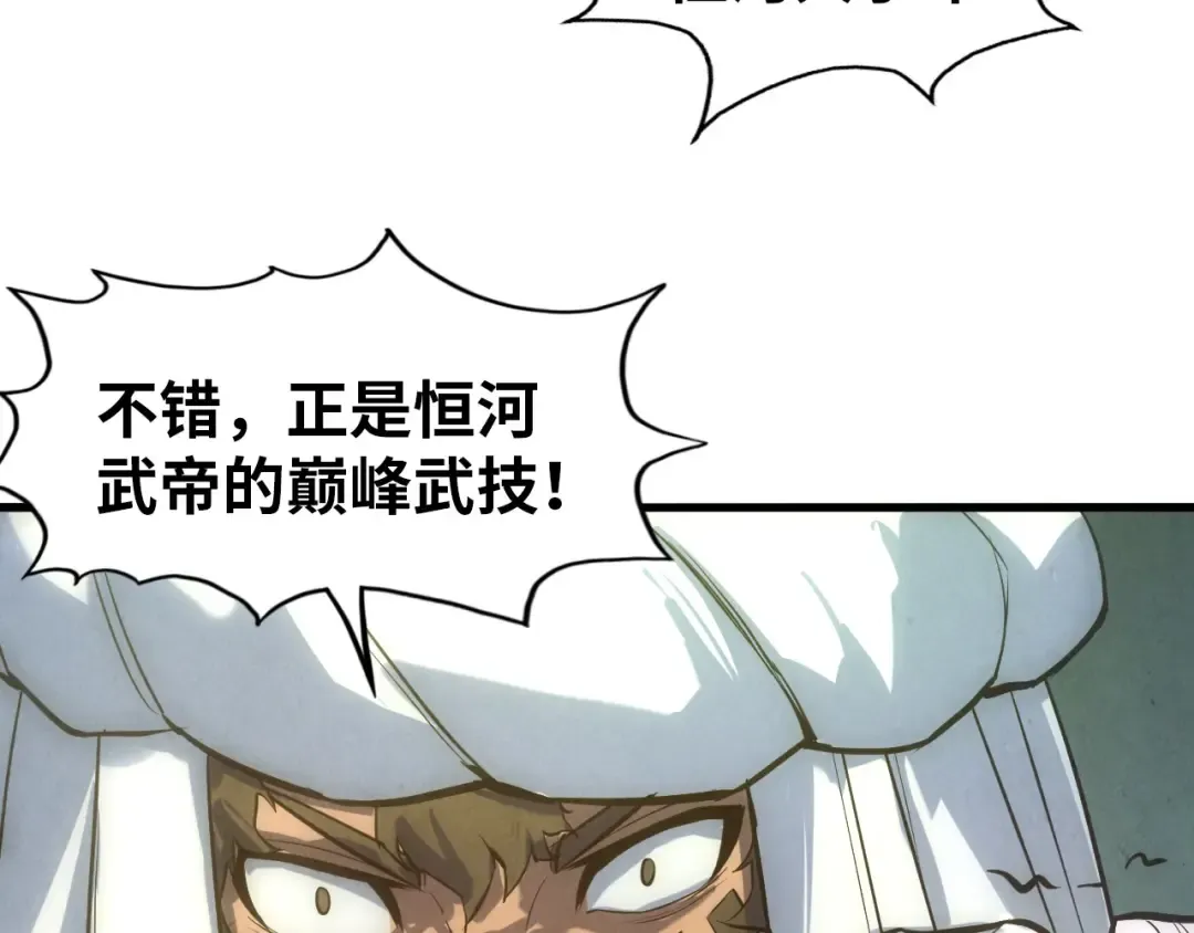 第47话 洛云裳的心上人 第102页