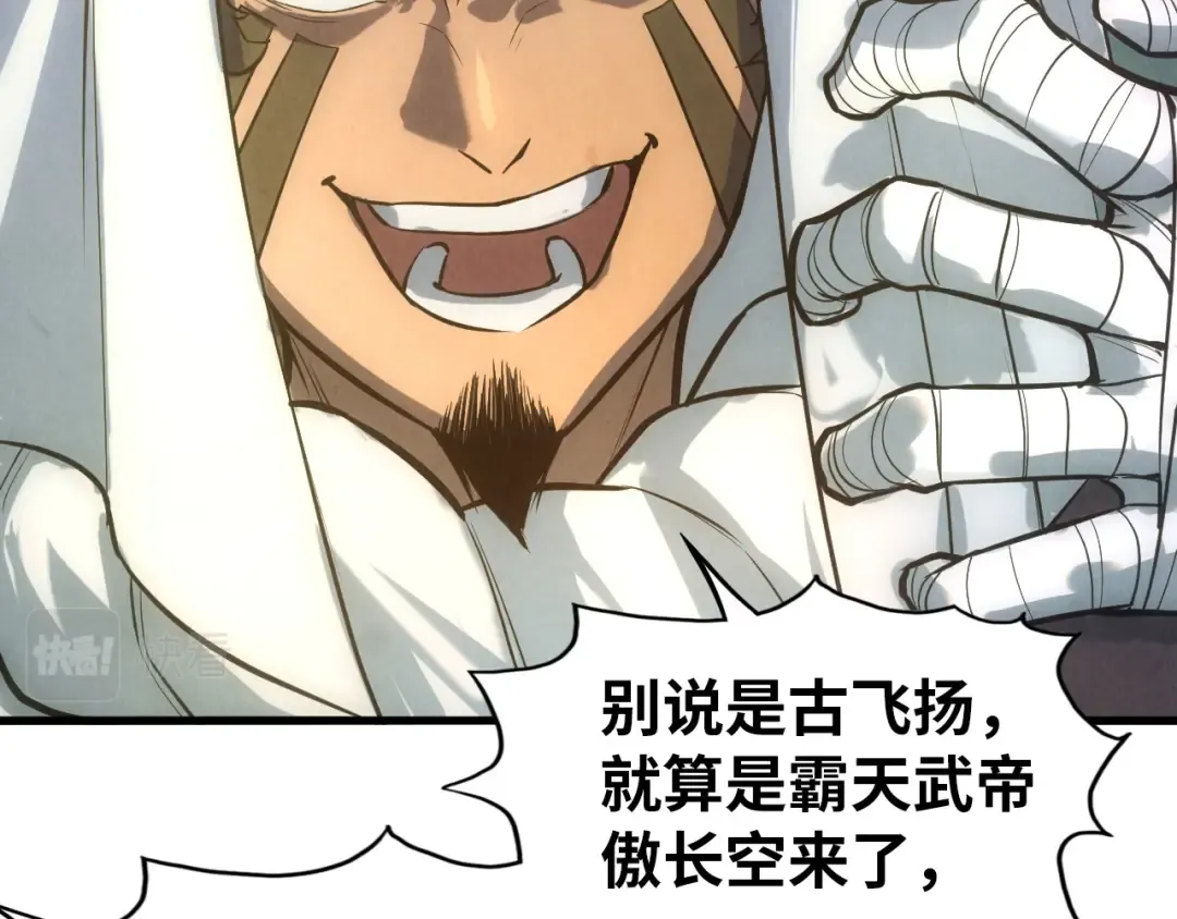 第47话 洛云裳的心上人 第103页