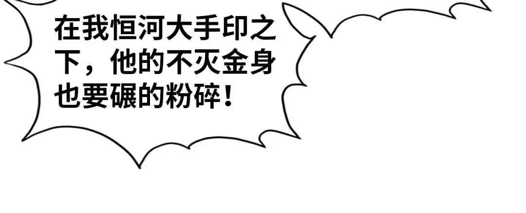 第47话 洛云裳的心上人 第104页