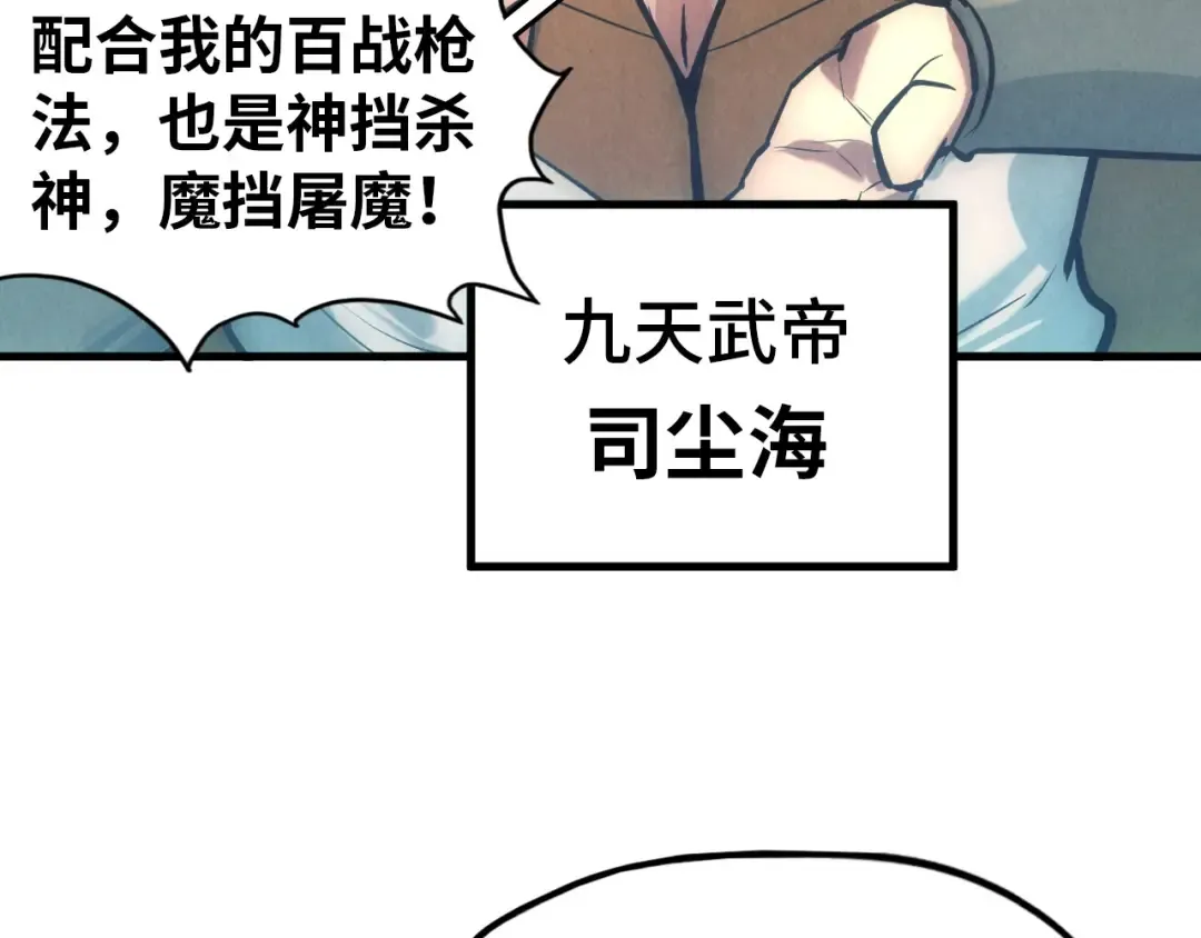 第47话 洛云裳的心上人 第107页