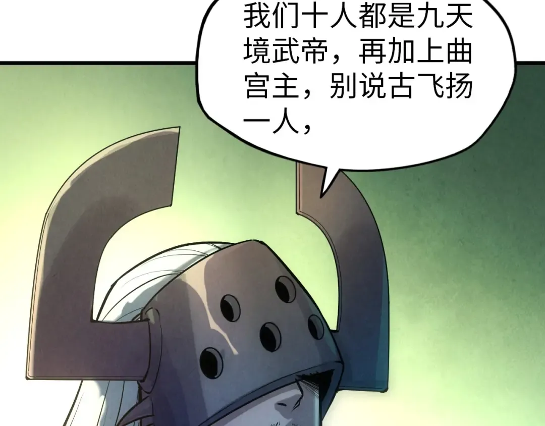 第47话 洛云裳的心上人 第108页