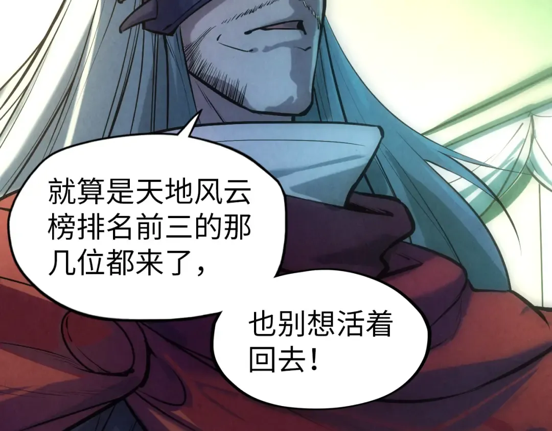 第47话 洛云裳的心上人 第109页