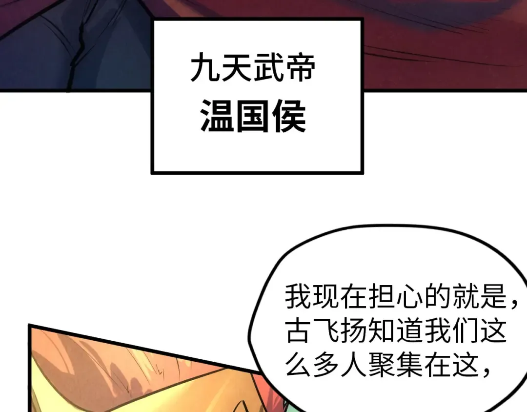第47话 洛云裳的心上人 第110页