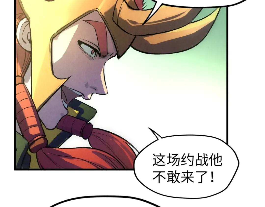 第47话 洛云裳的心上人 第111页