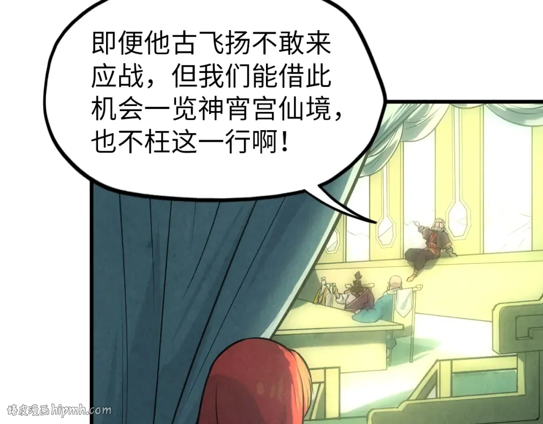 第47话 洛云裳的心上人 第112页