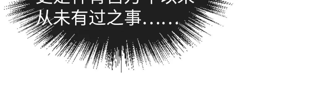 第47话 洛云裳的心上人 第114页