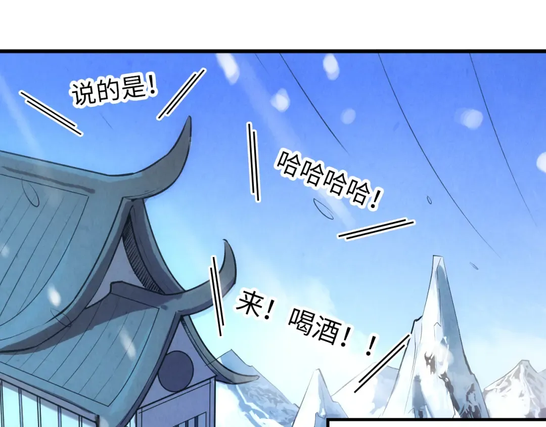 第47话 洛云裳的心上人 第115页