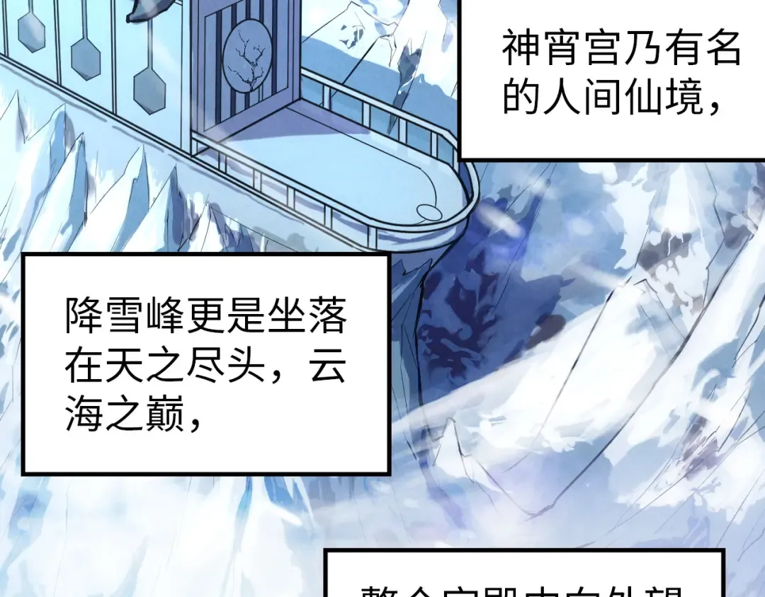 第47话 洛云裳的心上人 第116页