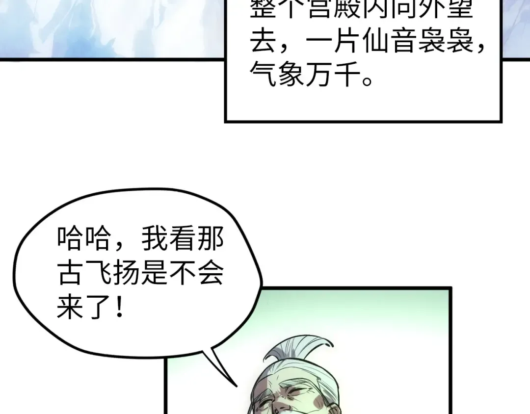 第47话 洛云裳的心上人 第117页