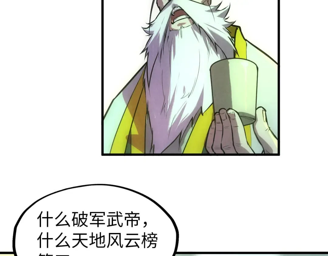 第47话 洛云裳的心上人 第118页