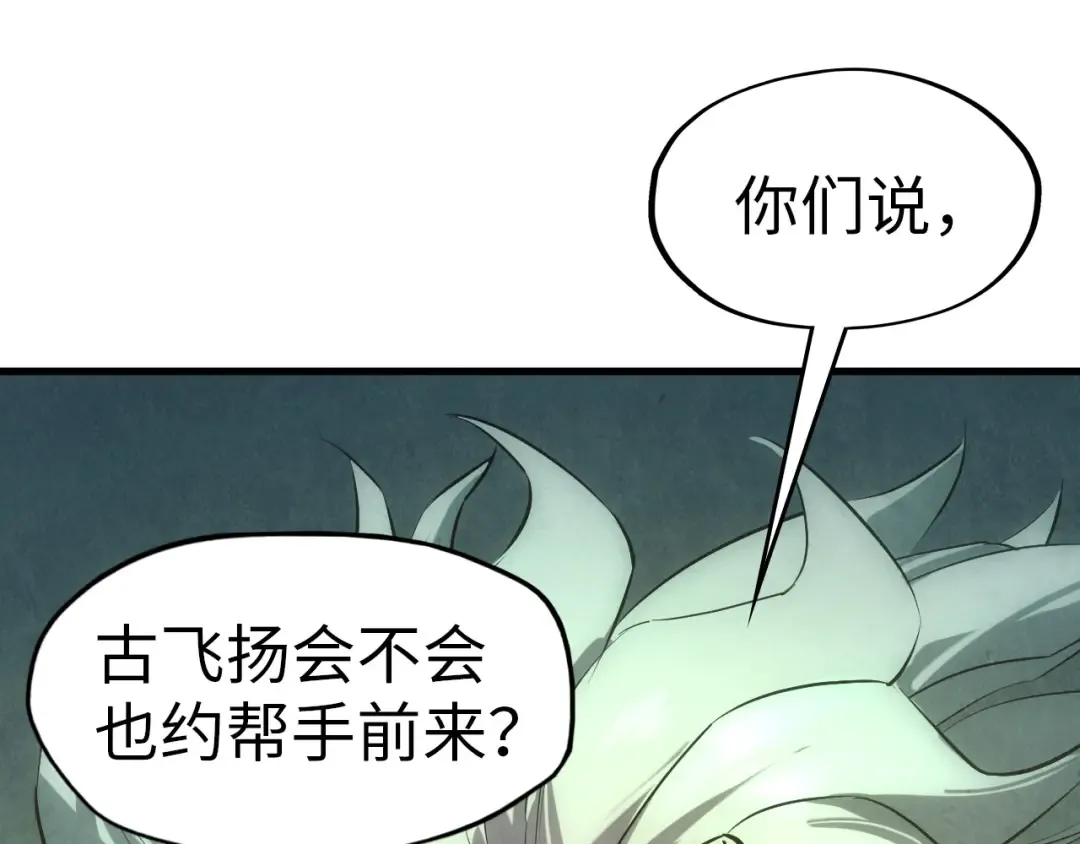 第47话 洛云裳的心上人 第121页