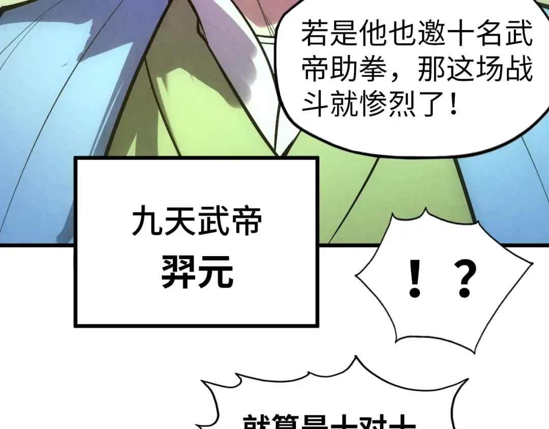 第47话 洛云裳的心上人 第123页