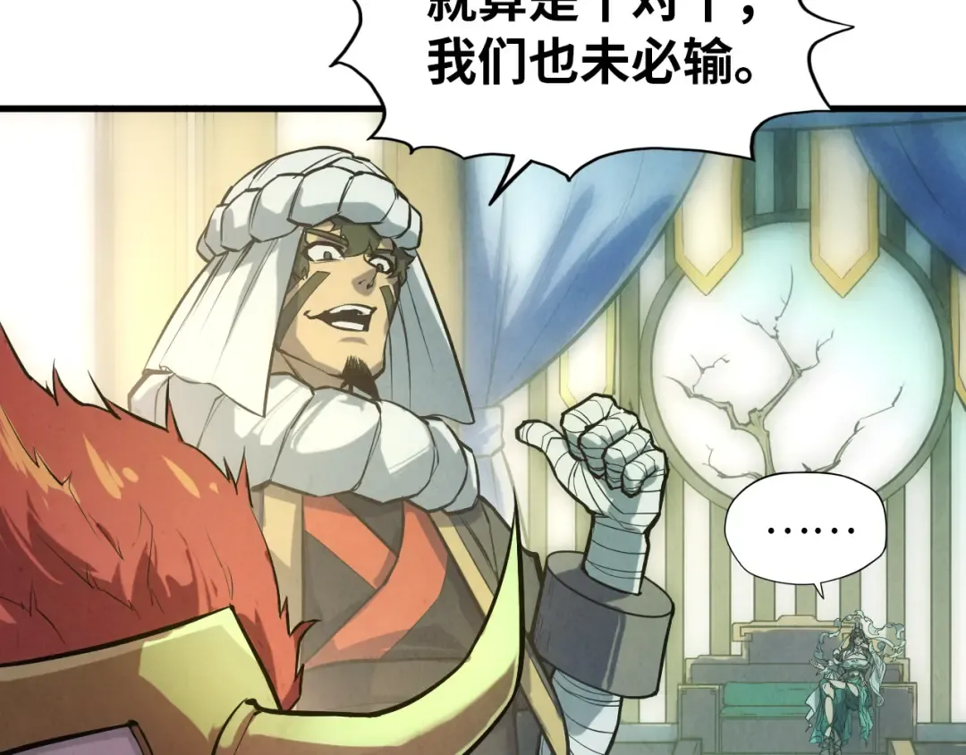 第47话 洛云裳的心上人 第124页