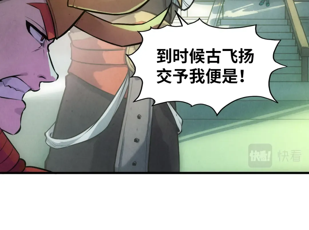 第47话 洛云裳的心上人 第125页