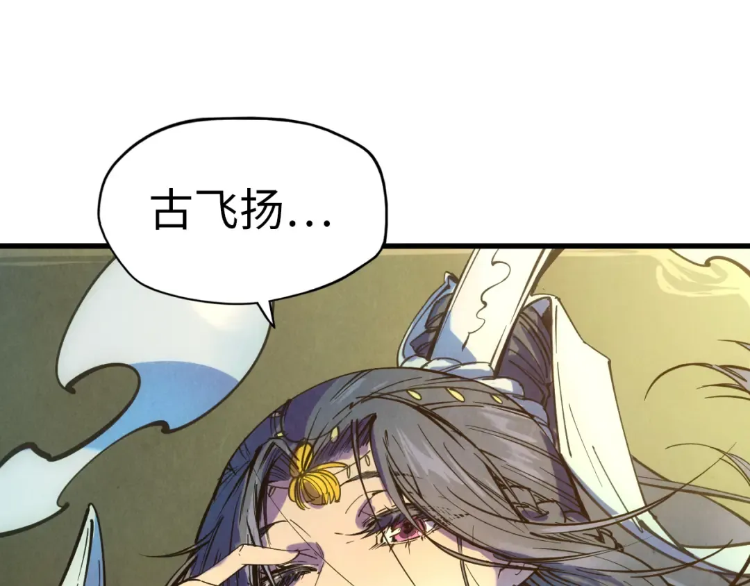 第47话 洛云裳的心上人 第126页
