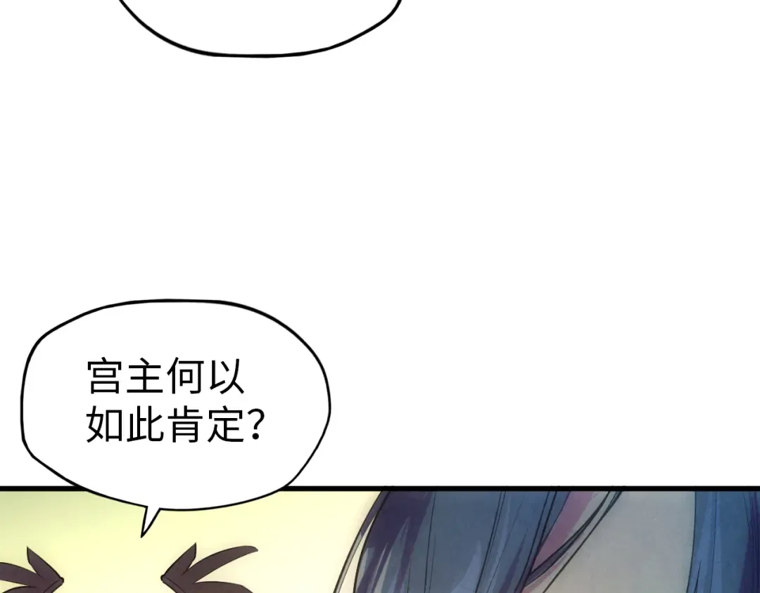 第47话 洛云裳的心上人 第129页