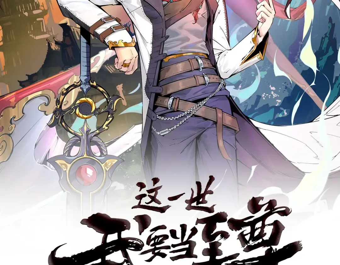 第48话 红颜为谁舞一曲 第2页