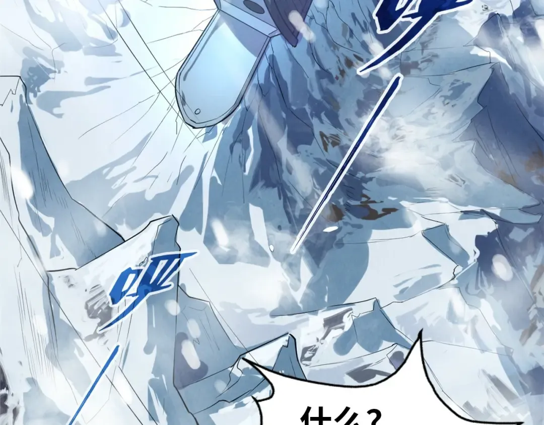 第48话 红颜为谁舞一曲 第7页