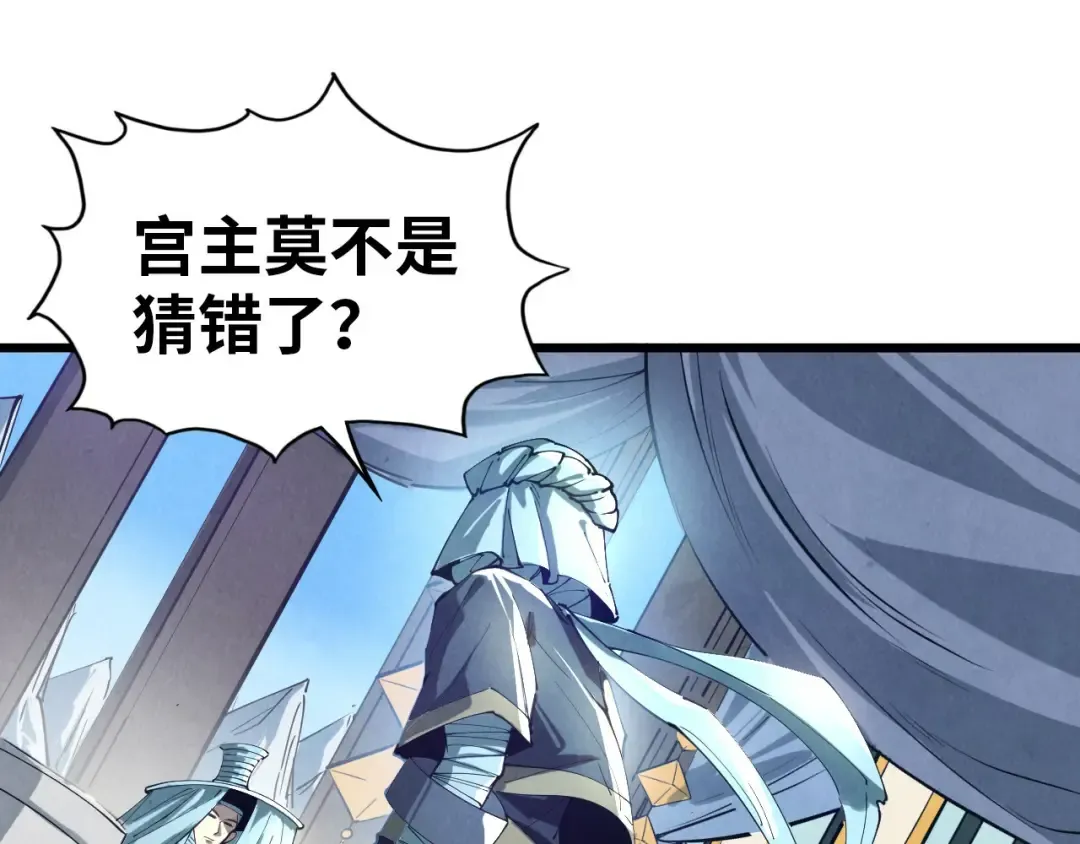 第48话 红颜为谁舞一曲 第9页