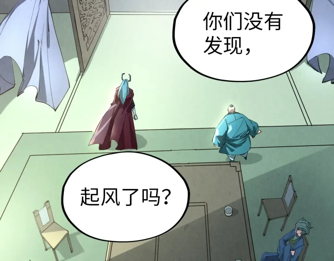 第48话 红颜为谁舞一曲 第12页