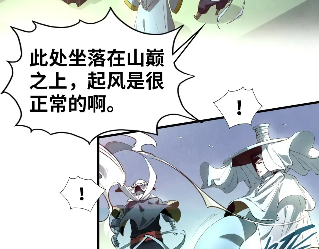 第48话 红颜为谁舞一曲 第14页