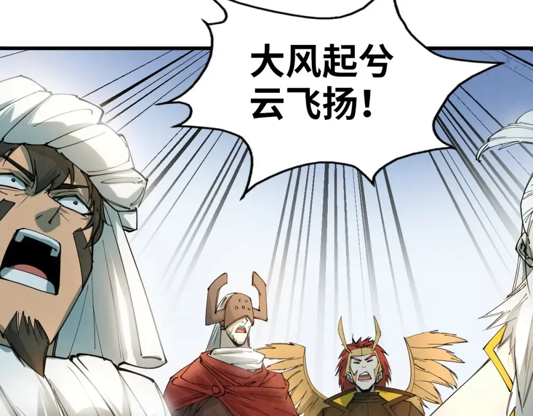 第48话 红颜为谁舞一曲 第22页