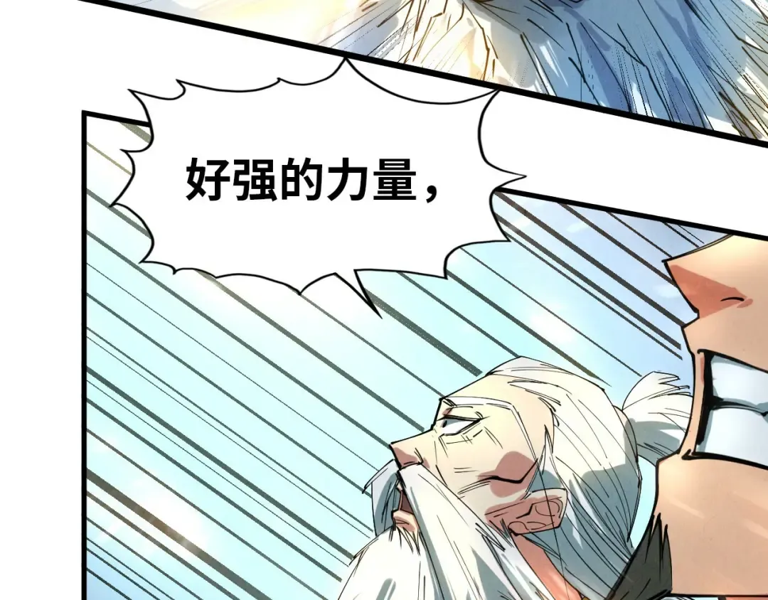 第48话 红颜为谁舞一曲 第31页