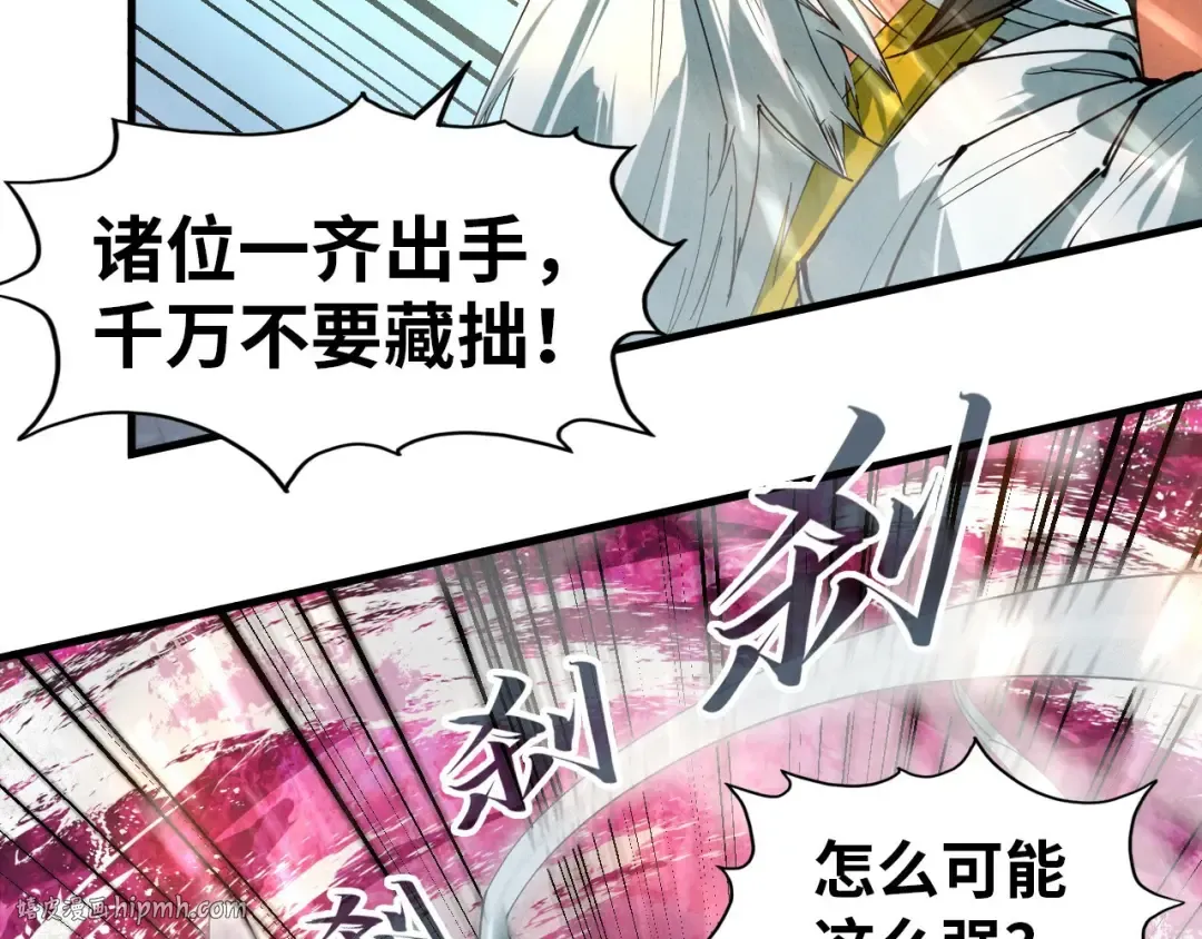 第48话 红颜为谁舞一曲 第32页