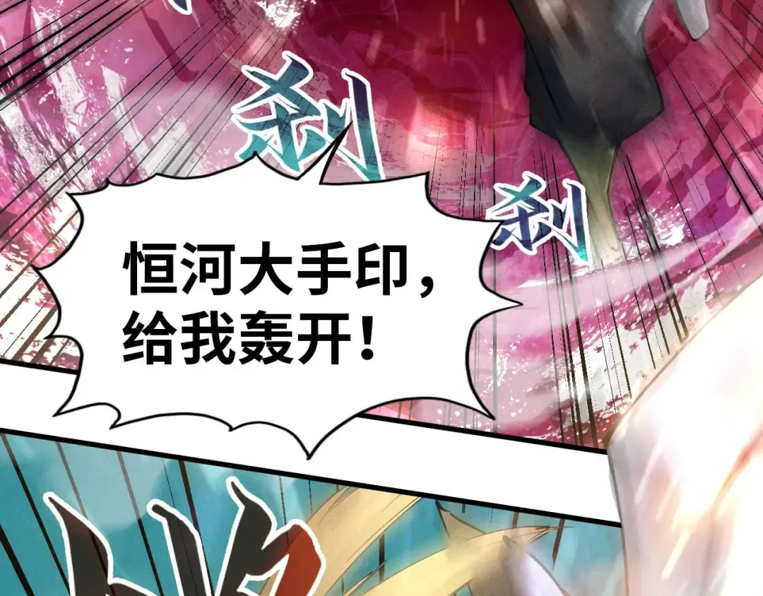 第48话 红颜为谁舞一曲 第34页