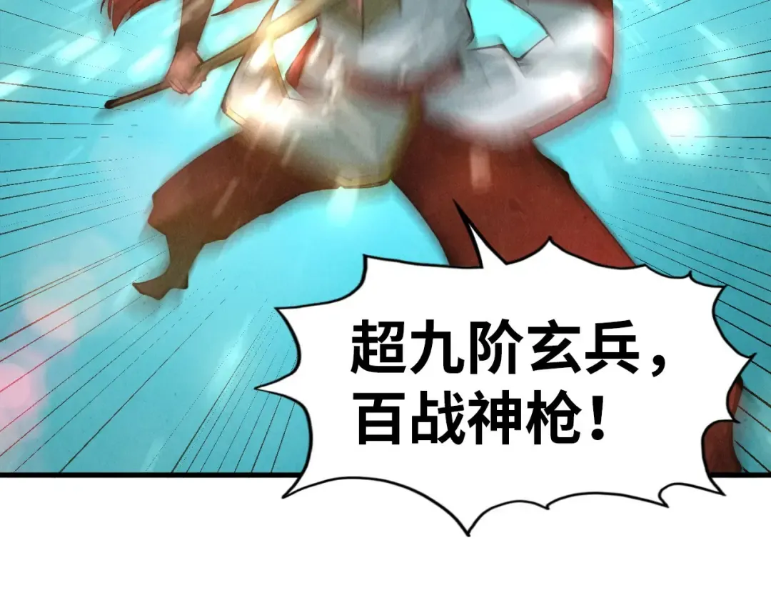 第48话 红颜为谁舞一曲 第36页