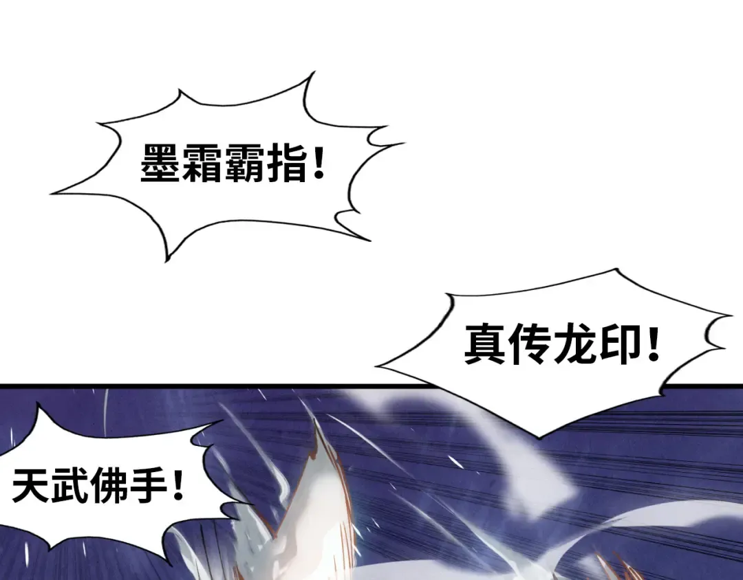 第48话 红颜为谁舞一曲 第37页