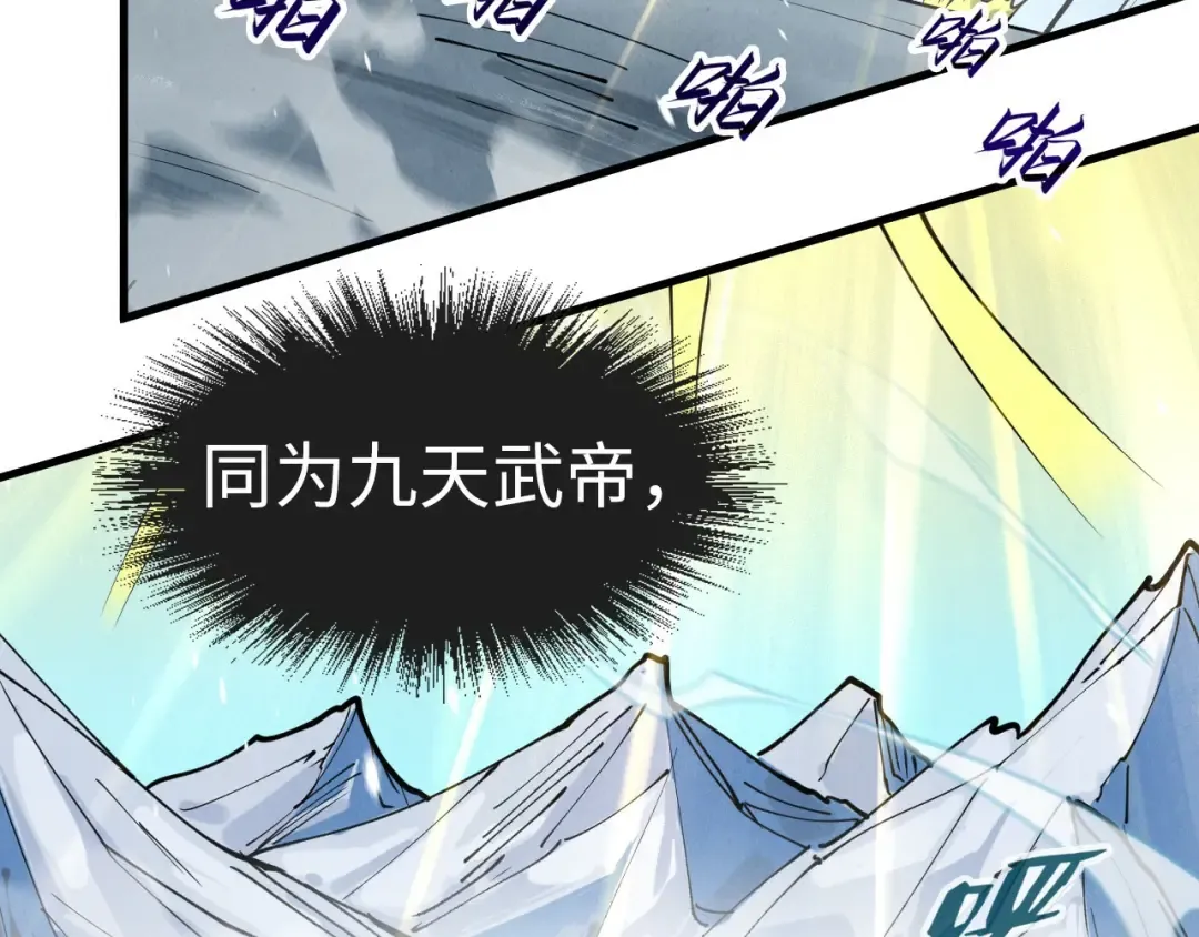第48话 红颜为谁舞一曲 第50页